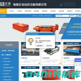 定量给料机_螺旋称重给料机_螺旋铰刀计量秤_除铁器专业生产厂家-正诺自控