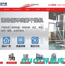 小型喷雾干燥机_实验用喷雾造粒干燥机_生产厂家价格
