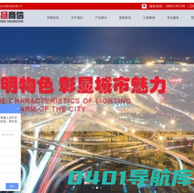 扬州市鲁扬商信交通设施有限公司