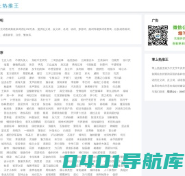 在线海查词语汉语词典查询组词大全-掌上热推王词语词典