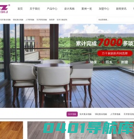 美实在实木复合地板-高端实木地板品牌-上海宇达木业有限公司