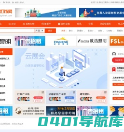 灯具灯饰网 - 灯具灯饰行业门户 灯具灯饰生意人自己的网站