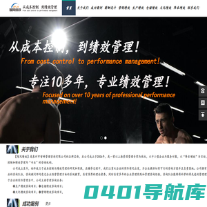 泉州企业管理咨询公司--【智风绩效】---从成本控制  到绩效管理！ 专注10多年，专业绩效管理！