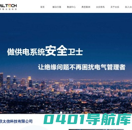 中联太信科技有限公司