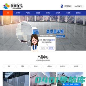 赤峰诚润建筑保温材料有限公司主营：赤峰聚苯板，赤峰挤塑板，赤峰岩棉板，赤峰匀质板，赤峰热固板，赤峰水泥发泡砖等，欢迎大家订购选择。