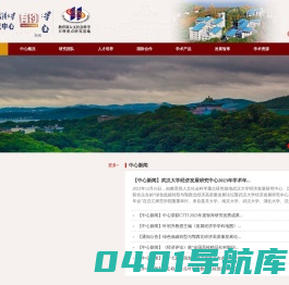 经济发展研究中心