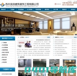 苏州厂房装修-工厂实验室装修-无尘室装修-苏州龙田建筑装饰工程有限公司