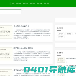 耀阳汽车资讯,汽车试驾,用车学堂,用车百科,汽车房车