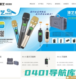 麦克风注塑模具_手提式音箱塑料模具_塑胶模具厂家-开平市赤坎镇港艺模具塑胶厂