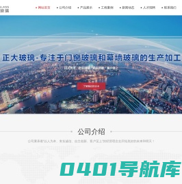 烟台防火耐火玻璃,中空夹胶钢化玻璃-烟台市正大玻璃有限公司