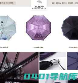 苏州天堂伞业有限公司