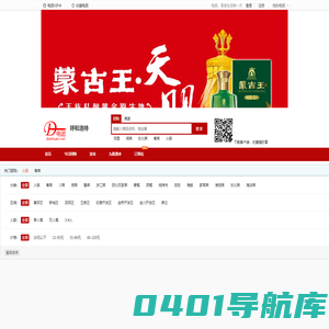 美食团购-更多美食优惠折扣信息-电团网呼和浩特站