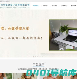 深圳市恒之电子商务有限公司