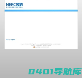 NERC DTV 数字电视国家工程研究中心