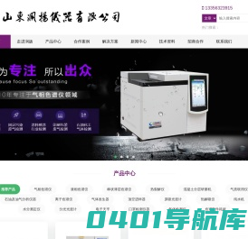 色谱仪_环氧乙烷检测色谱仪_棒状薄层色谱仪_热裂解仪 - 山东润扬仪器有限公司