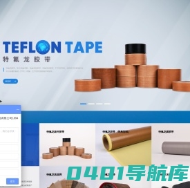 江苏泰康力氟塑制品有限公司