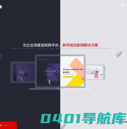 广德网站建设|广德网站推广 - 广德晨轩网络科技有限公司