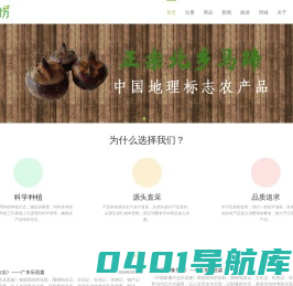 千农坊 | 乐昌小农信息平台