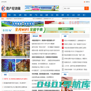 资产经济网