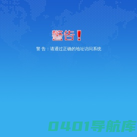 中国电子口岸数据中心
