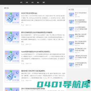 记事本-多范穿网