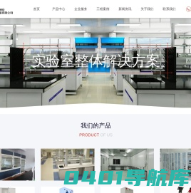 成都安博伦实验设备有限公司-实验室设计规划_实验室装修改造_实验室通风净化系统