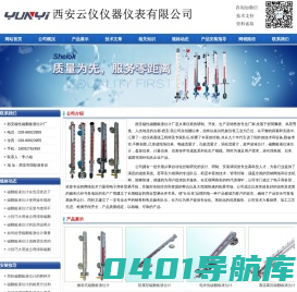 磁性磁翻板液位计,磁性磁翻板液位计价格,磁性磁翻板液位计厂家-西安磁性磁翻板液位计厂