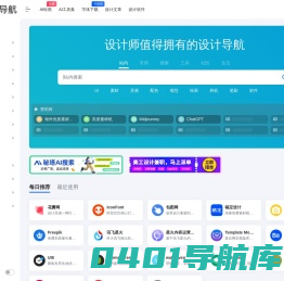 设计导航-一流设计师导航网站大全-16网址导航