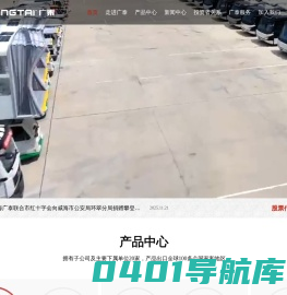 威海广泰空港设备股份有限公司