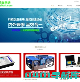 美咖网络|武汉网站代运营|物探设备|乐语移动营销软件