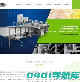 台州中苗机械有限公司
