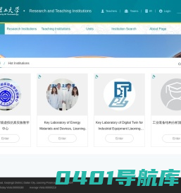 大工实验室英文综合门户