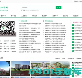 赣州中专学校_赣州职业学校_赣州公办技校_赣州中专排名_赣州中职网