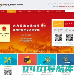 国寿安保基金管理有限公司