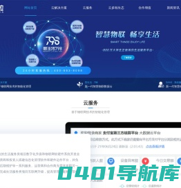 云多啦智慧物联-智慧校园-数字化校园-物联网平台一站式云服务解决方案-长沙云多啦信息技术有限公司