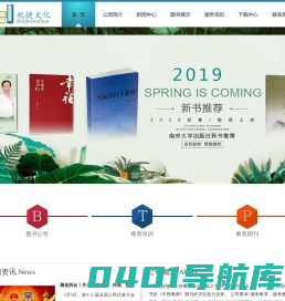 河北祝捷文化传播有限公司