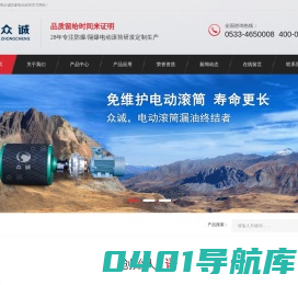 防爆电动滚筒|隔爆电动滚筒|淄博众诚防爆电动滚筒