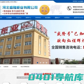 重型货架_仓库货架_仓储货架_货架厂家-河北盛隆柜业有限公司-河北盛隆柜业有限公司