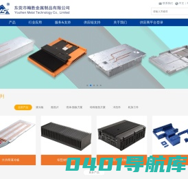 液冷板|散热片|大功率液冷板|大功率散热器|热管散热系统|特殊散热方案|壳体/面板方案|冲压件|机加工件研发制造,一站式散热解决方案伙伴－东莞市翰胜金属制品有限公司