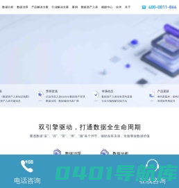 亿信华辰-大数据分析、数据治理、商业智能BI工具与服务提供商