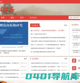 武汉法治网