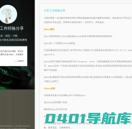 52攻略网-专业精准De游戏攻略分享平台！