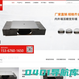 变形缝伸缩缝厂家_铝合金不锈钢变形缝,建筑变形缝包安装-长沙二度