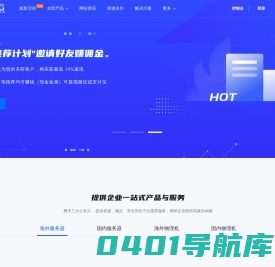 网站首页-速科云计算