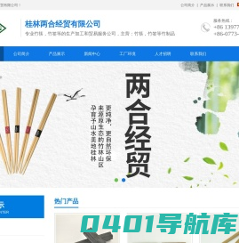 桂林烧烤竹签子价格-竹签竹串一次性签子桂林两合经贸
