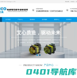 苏州艾米尼奥驱动技术有限公司