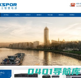 伊顿UPS电源|山特UPS|科华UPS|APCUPS电源|科士达UPS电源上海总代理