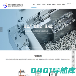 吹气式_吸气式_自动锁螺丝机_焊锡机厂家-深圳市旭海森科技有限公司