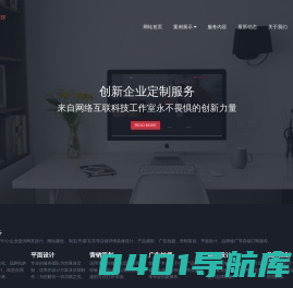 网络互联科技