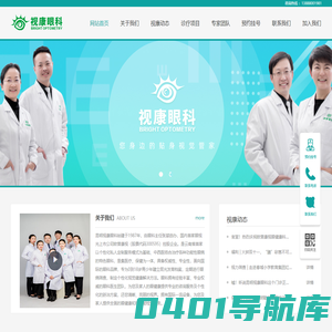 昆明视康眼科_昆明视康眼科